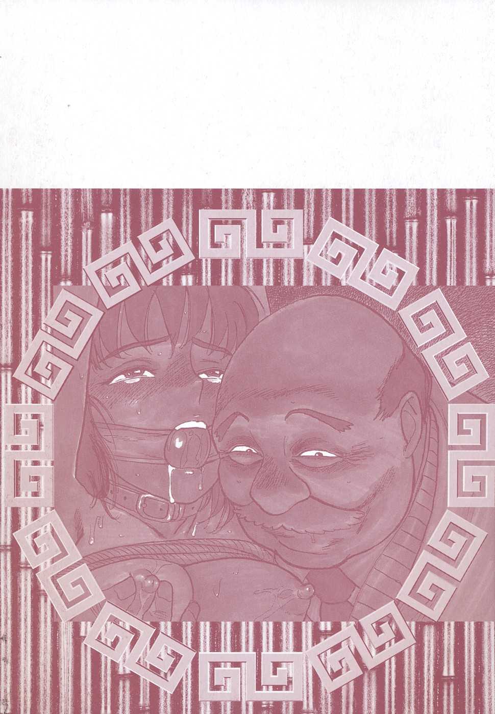 [Momoyama Jirou] MOMOMAN - Page 3