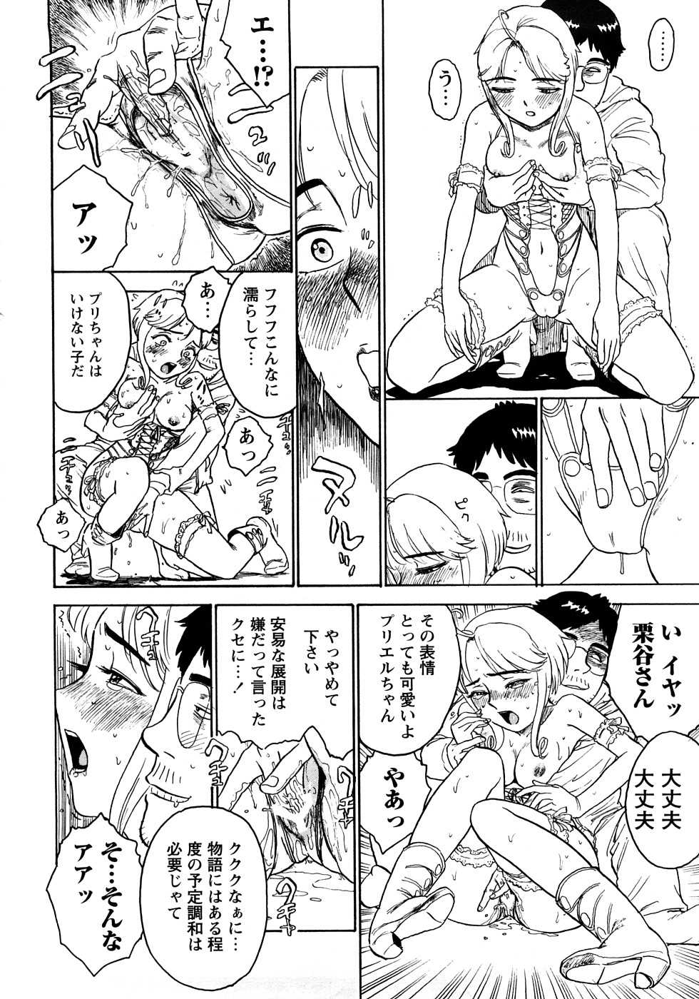 [Momoyama Jirou] MOMOMAN - Page 15