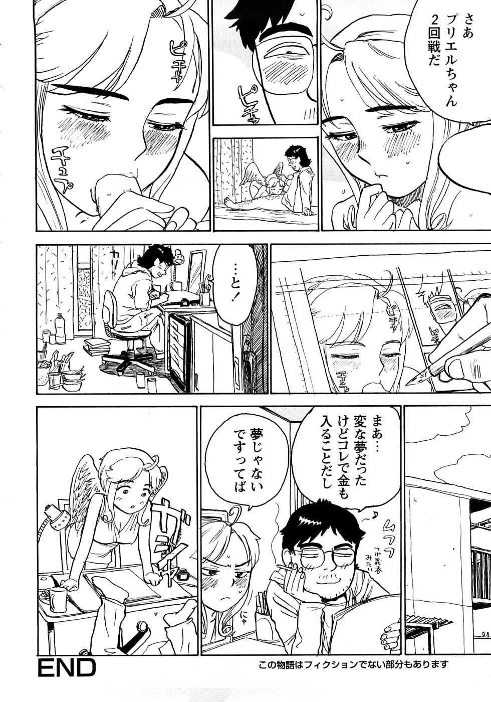 [Momoyama Jirou] MOMOMAN - Page 23