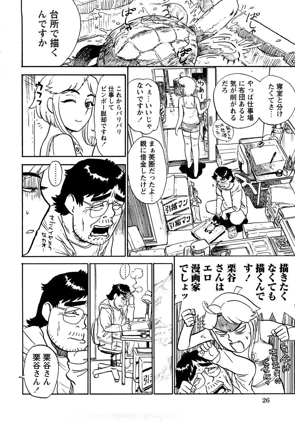 Reading Momoyama Jirou MOMOMAN.