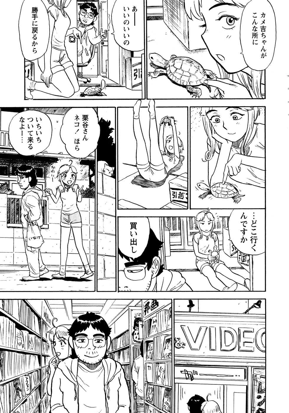 [Momoyama Jirou] MOMOMAN - Page 28