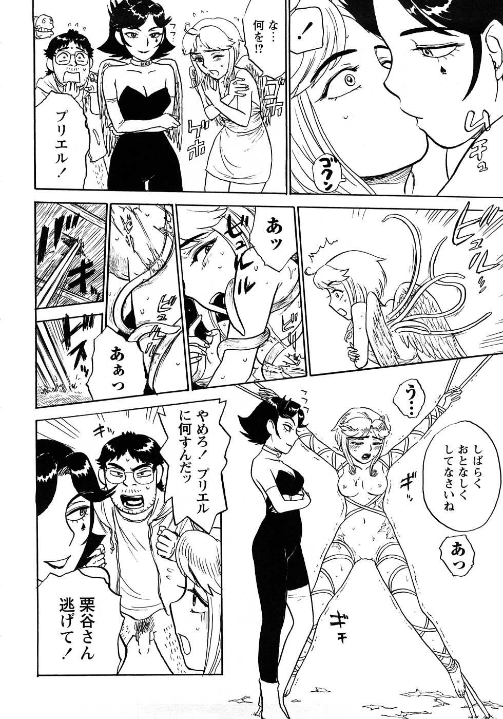 [Momoyama Jirou] MOMOMAN - Page 35