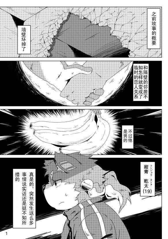 [Ryuusei Potechi (Hinami)] Musyoku Rokujou Life 2 [Chinese] [Digital] - Page 3