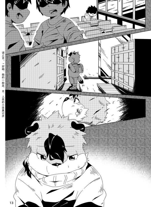 [Ryuusei Potechi (Hinami)] Musyoku Rokujou Life 2 [Chinese] [Digital] - Page 15