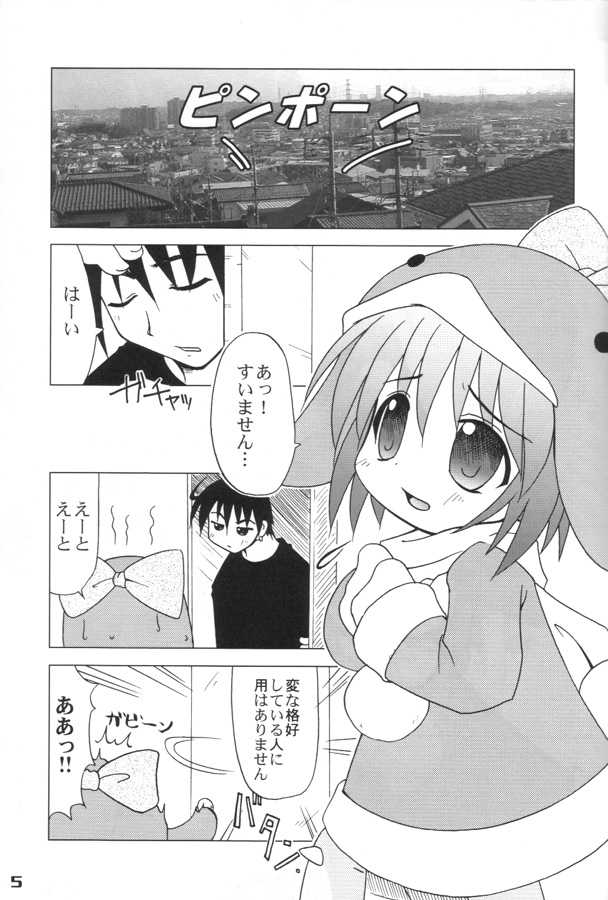 (Ecoket) [Oden-ya (Various)] Ecoko na Hon (Ecoko) - Page 4