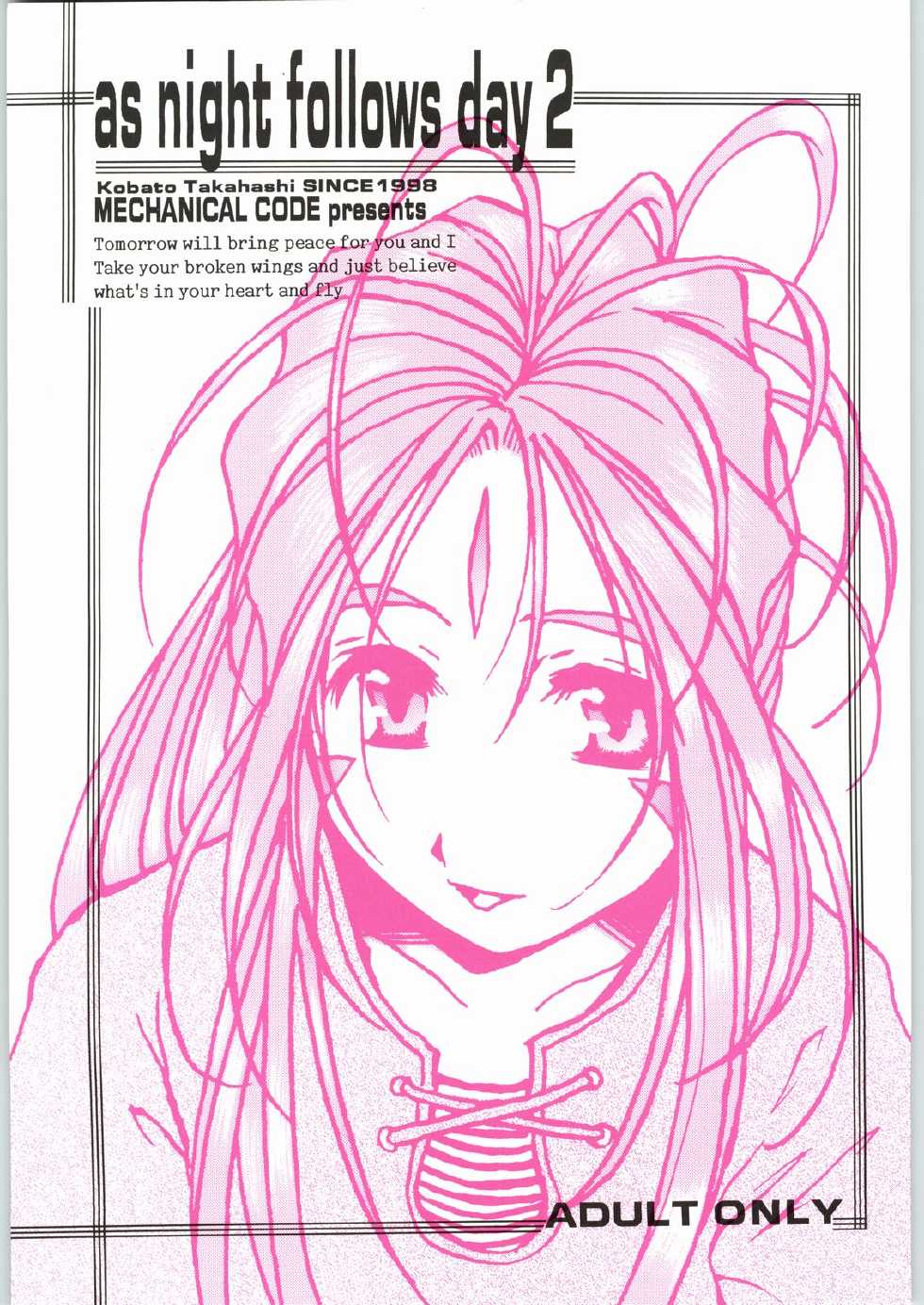 (C62) [Mechanical Code (Takahashi Kobato)] as night follows day 2 (Oh My Goddess!) - Page 1