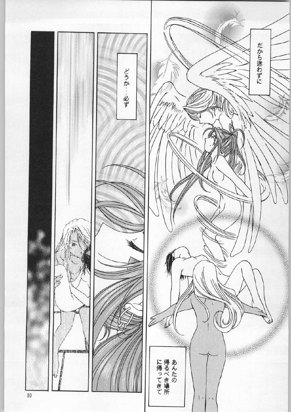(C62) [Mechanical Code (Takahashi Kobato)] as night follows day 2 (Oh My Goddess!) - Page 7