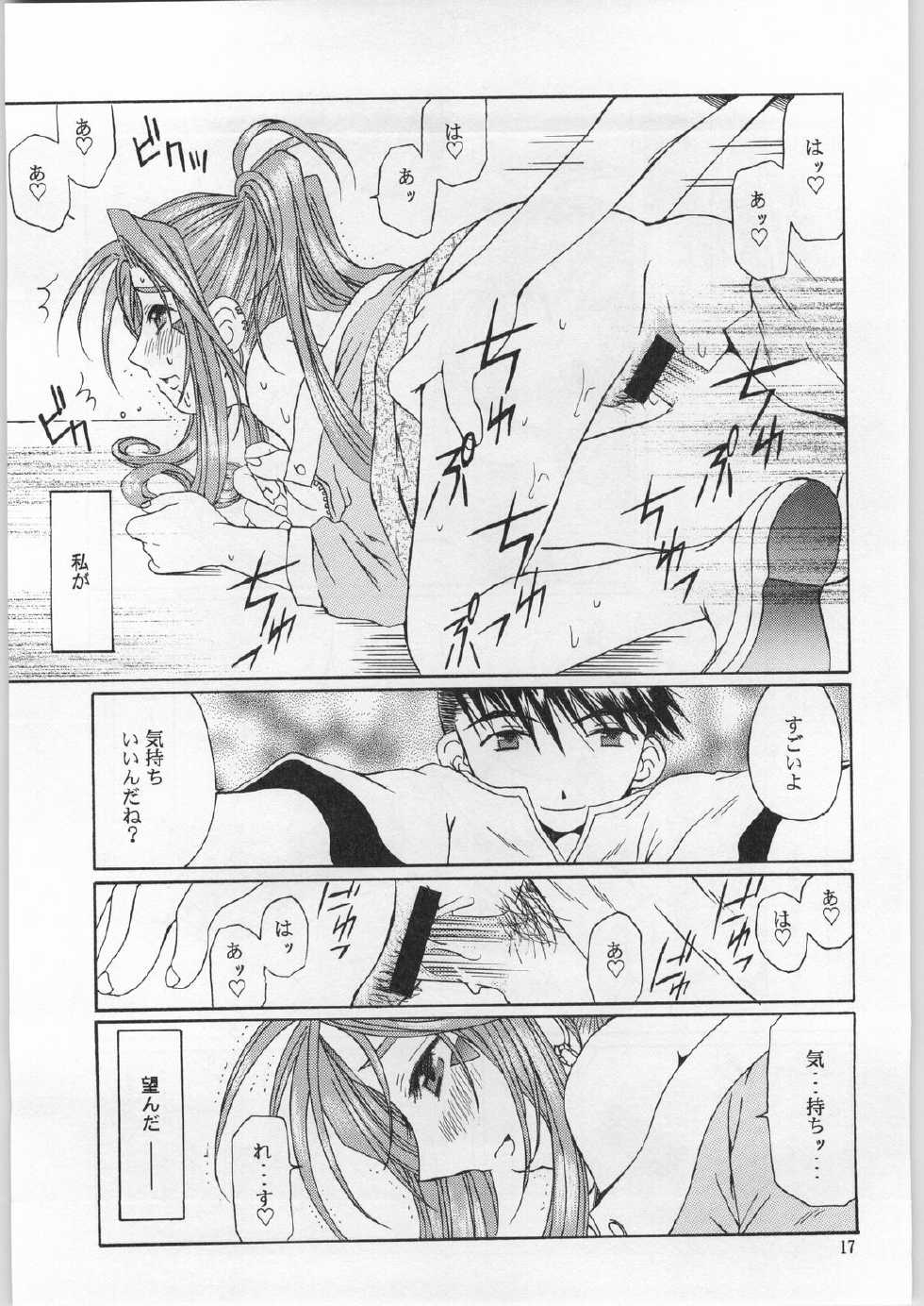 (C62) [Mechanical Code (Takahashi Kobato)] as night follows day 2 (Oh My Goddess!) - Page 14
