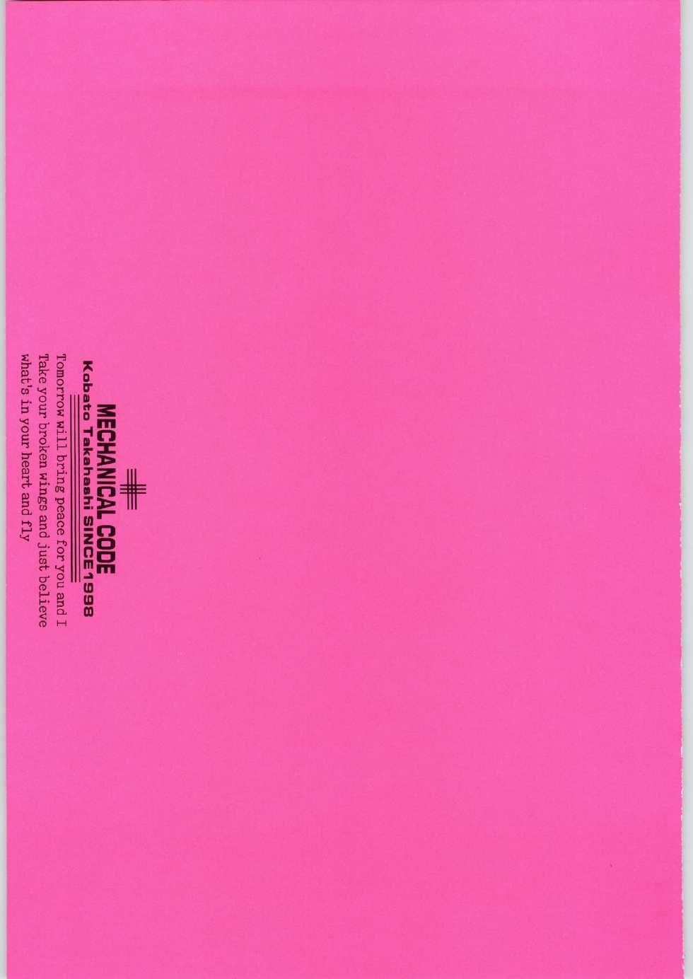 (C62) [Mechanical Code (Takahashi Kobato)] as night follows day 2 (Oh My Goddess!) - Page 24