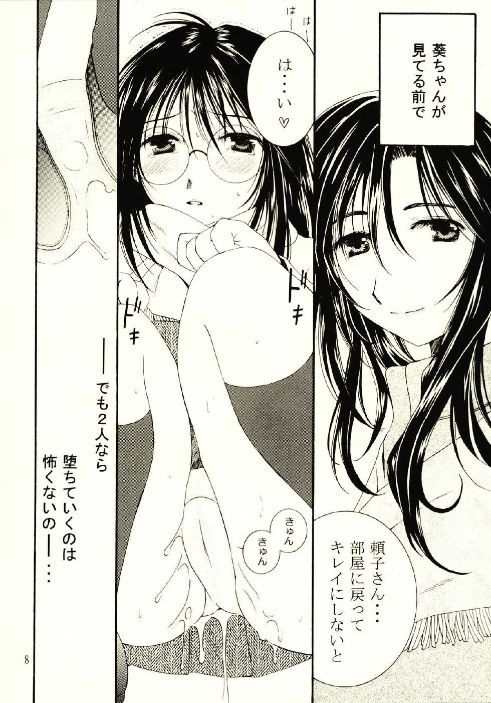 (CR35) [Mechanical Code (Takahashi Kobato)] method to the madness 3.5 (You're Under Arrest!) - Page 7