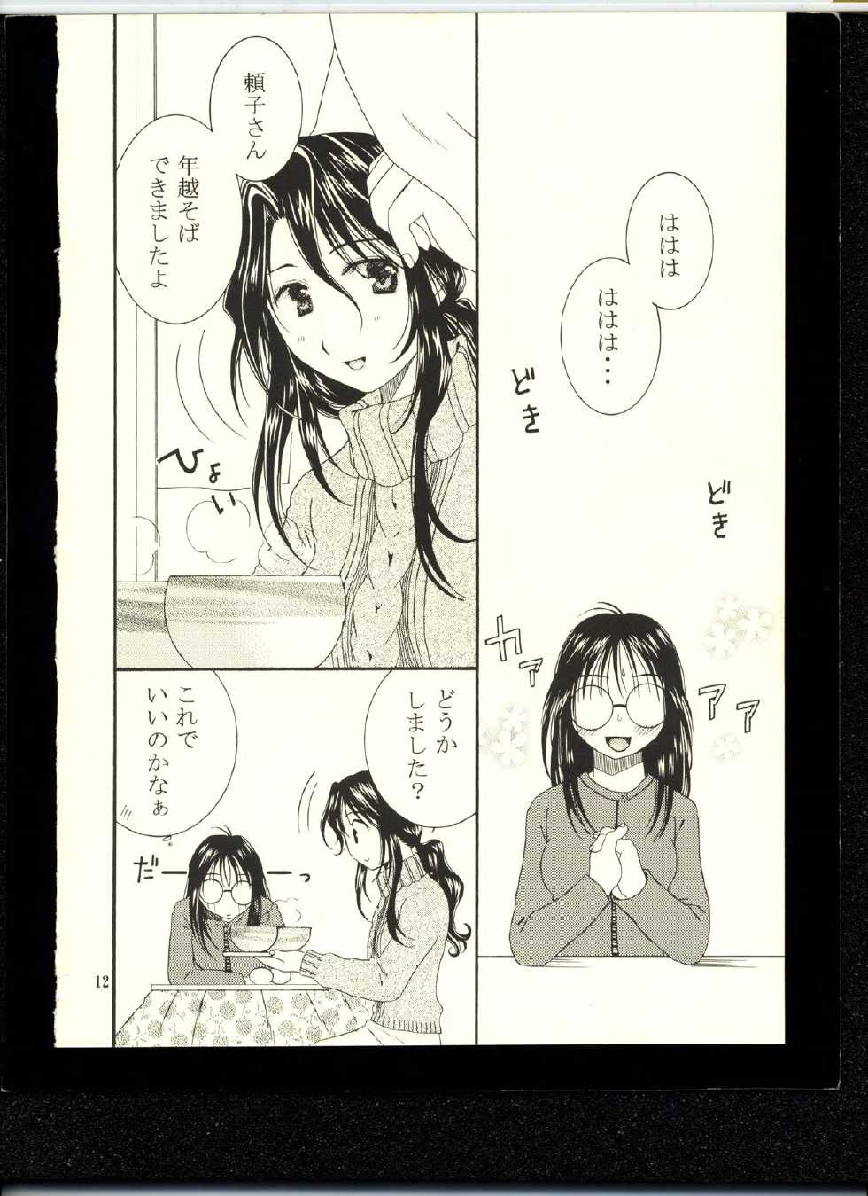 (CR35) [Mechanical Code (Takahashi Kobato)] method to the madness 3.5 (You're Under Arrest!) - Page 11