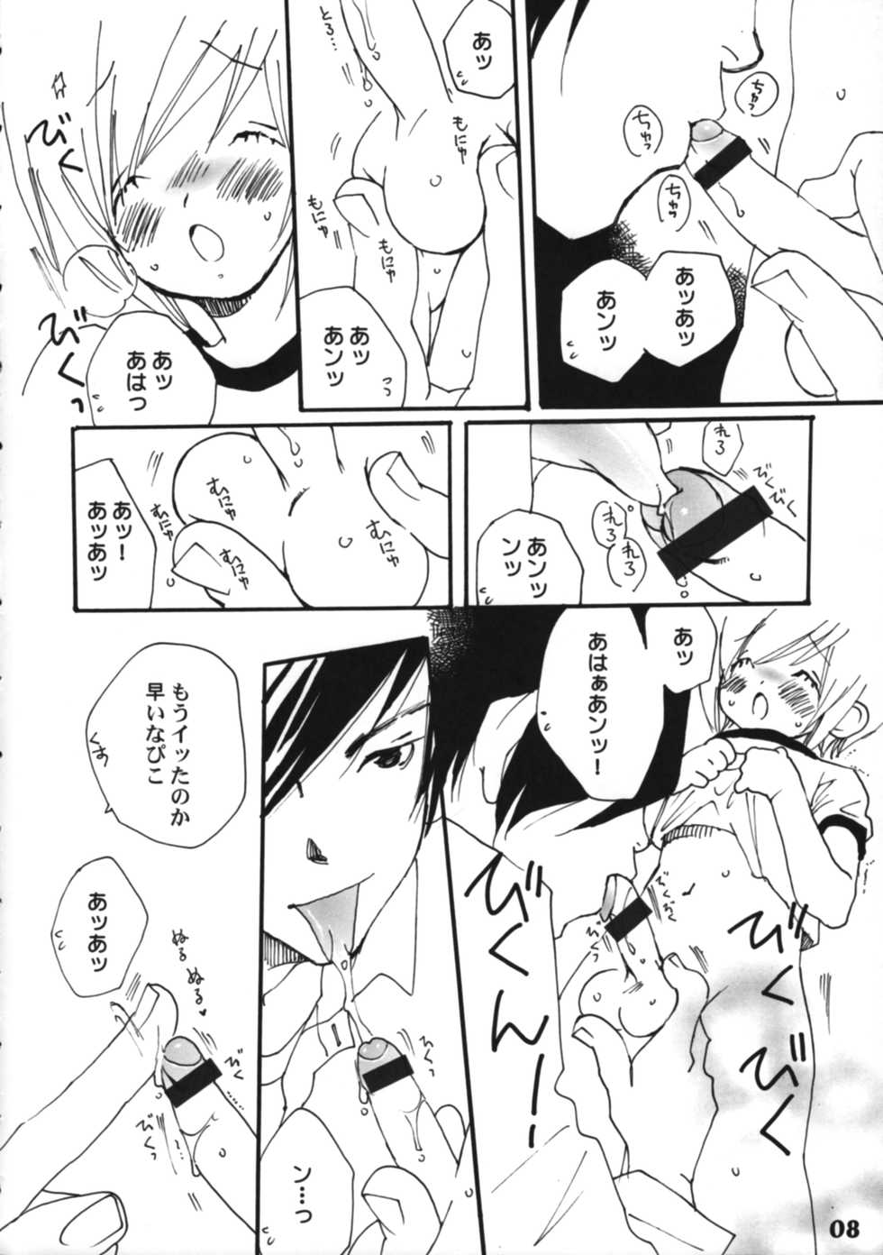 (Shota Scratch 5) [Studio Zealot (Various)] Bokutachi! Shotappuru!! (Boku no Pico) - Page 8