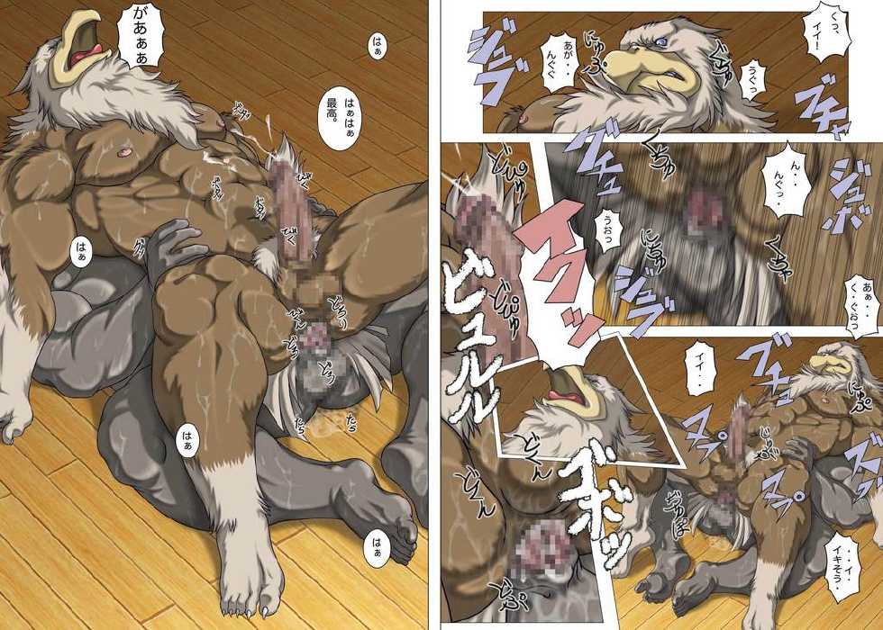 [Grenade (Bomb)] Beastmen Volume 2 - Page 4