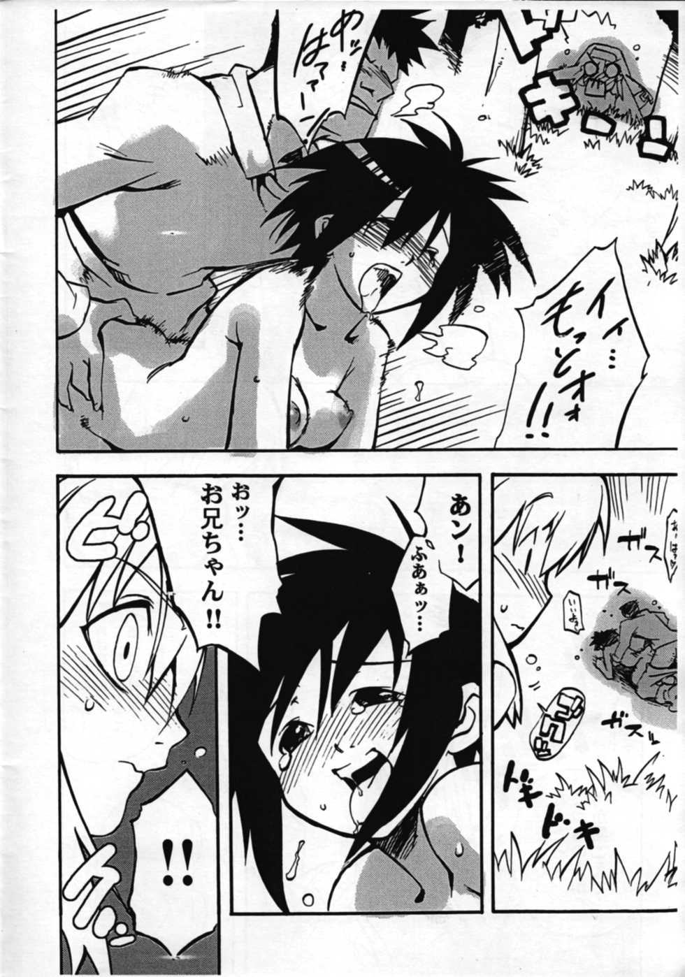 [Tamago no Kara (Various)] Buri no Hon (Guilty Gear XX) - Page 4