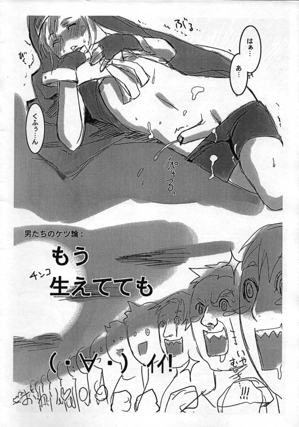 [Tamago no Kara (Various)] Buri no Hon (Guilty Gear XX) - Page 30