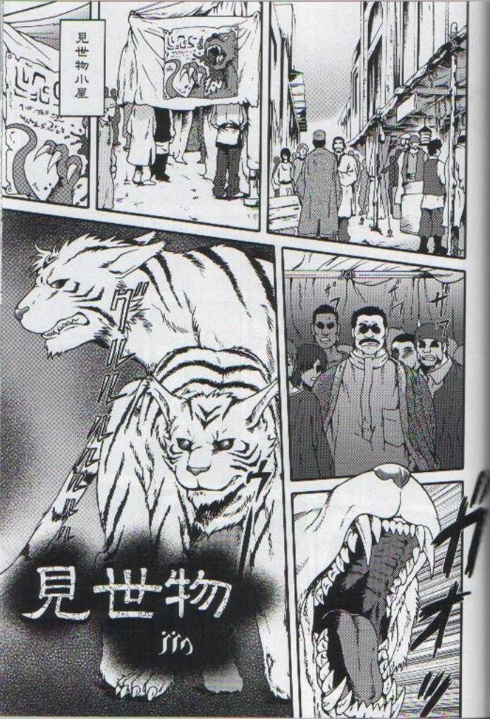 (Osuket 2) [Underground Campaign (jin)] Misemono (Yasei) - Page 2
