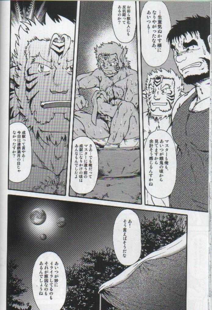 (Osuket 2) [Underground Campaign (jin)] Misemono (Yasei) - Page 5