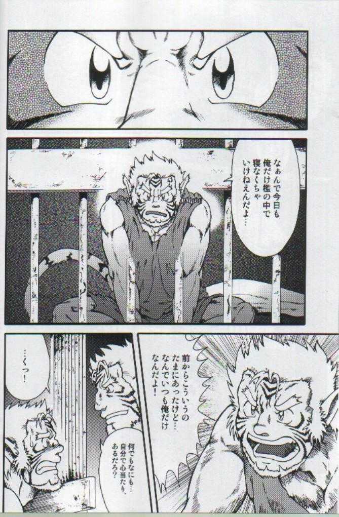 (Osuket 2) [Underground Campaign (jin)] Misemono (Yasei) - Page 7