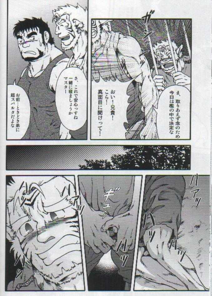 (Osuket 2) [Underground Campaign (jin)] Misemono (Yasei) - Page 9