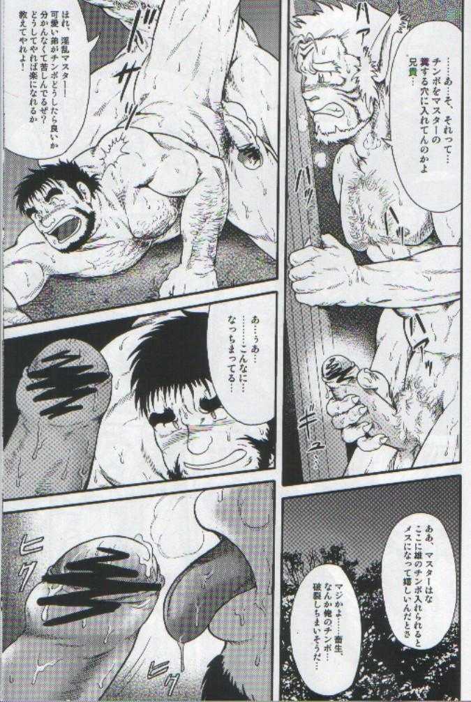 (Osuket 2) [Underground Campaign (jin)] Misemono (Yasei) - Page 20