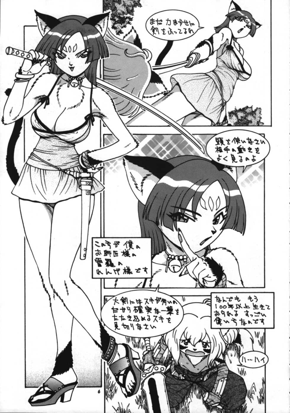 (C55) [TEAM SHUFFLE (Various)] Kemono no Sho Go - Book of The Beast 5 - Page 5
