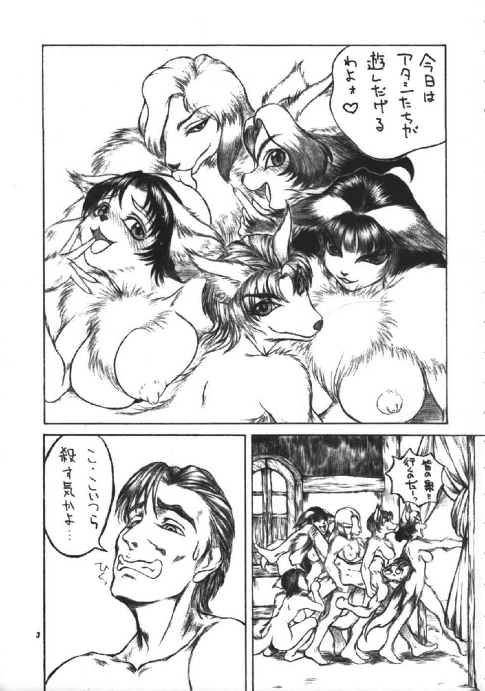 (C57) [TEAM SHUFFLE (Various)] Kemono no Sho Roku - Book of The Beast 6 - Page 4