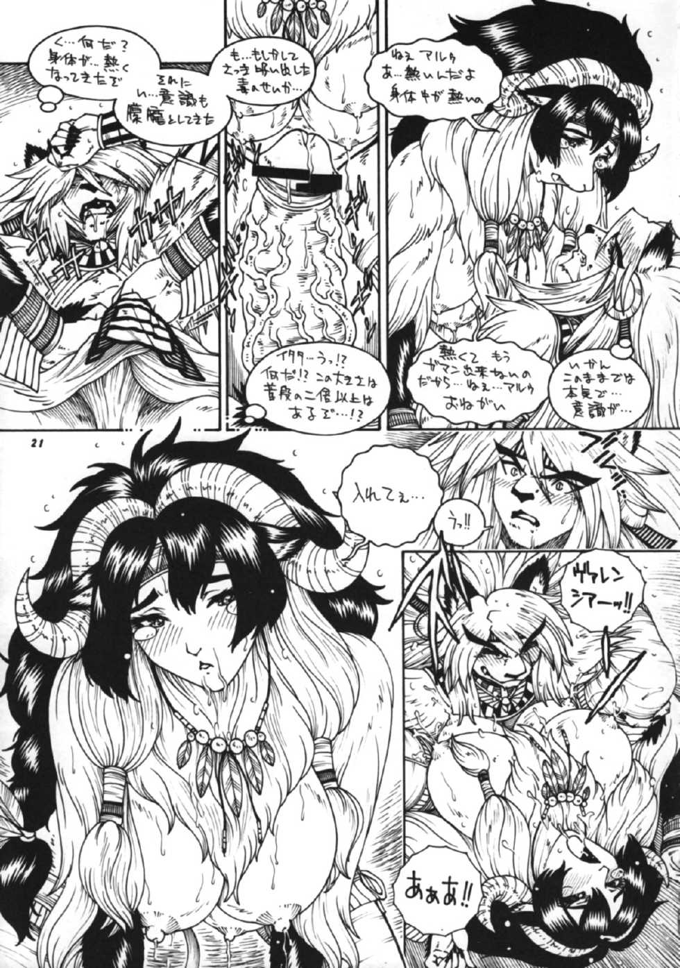 (C57) [TEAM SHUFFLE (Various)] Kemono no Sho Roku - Book of The Beast 6 - Page 22