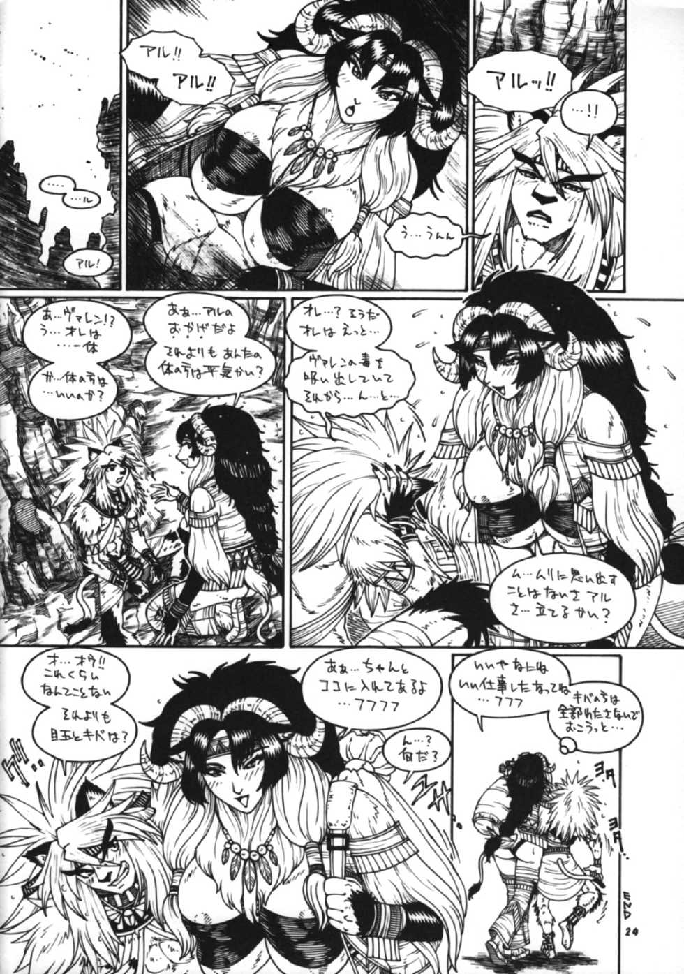 (C57) [TEAM SHUFFLE (Various)] Kemono no Sho Roku - Book of The Beast 6 - Page 25