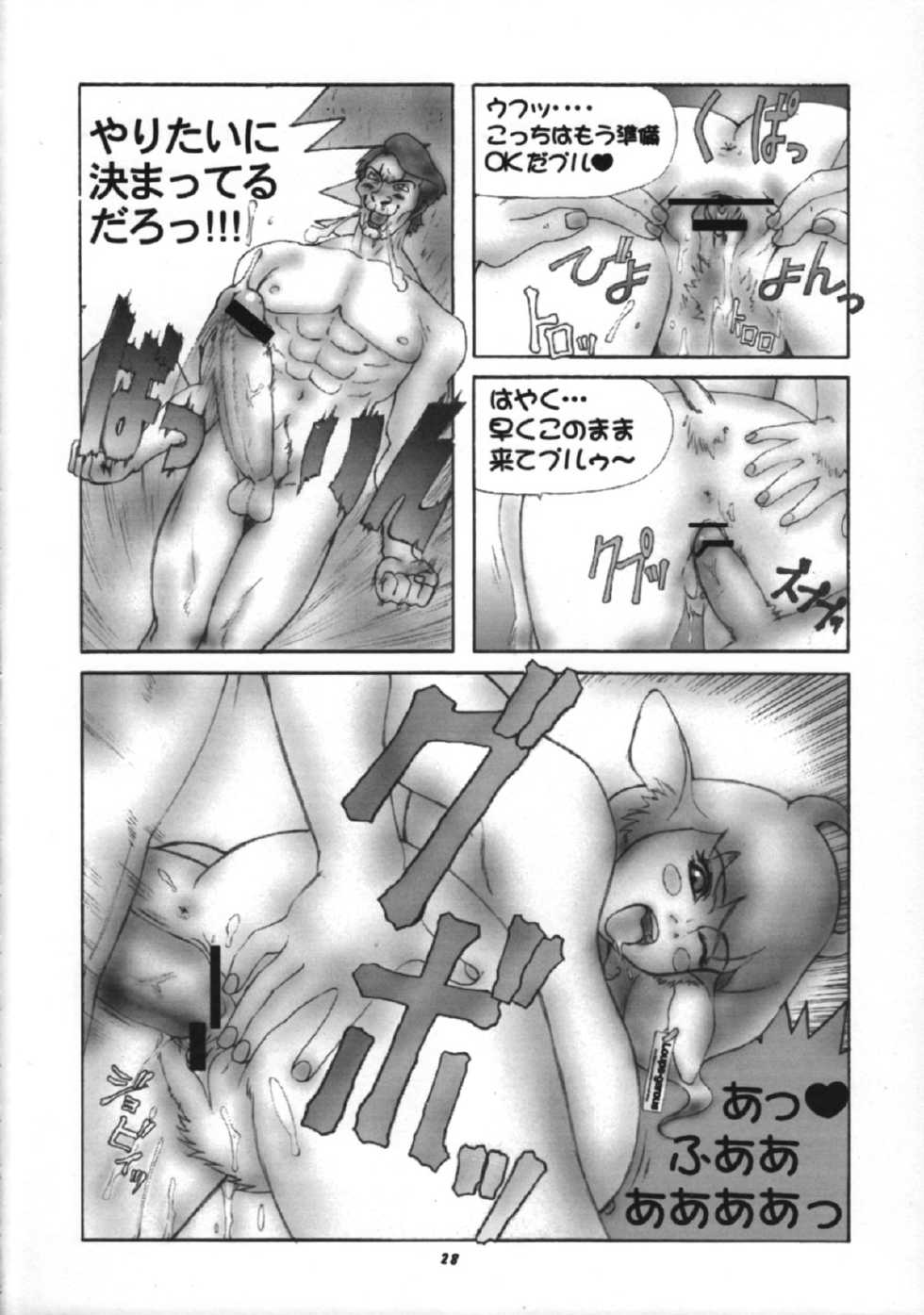 (C57) [TEAM SHUFFLE (Various)] Kemono no Sho Roku - Book of The Beast 6 - Page 29