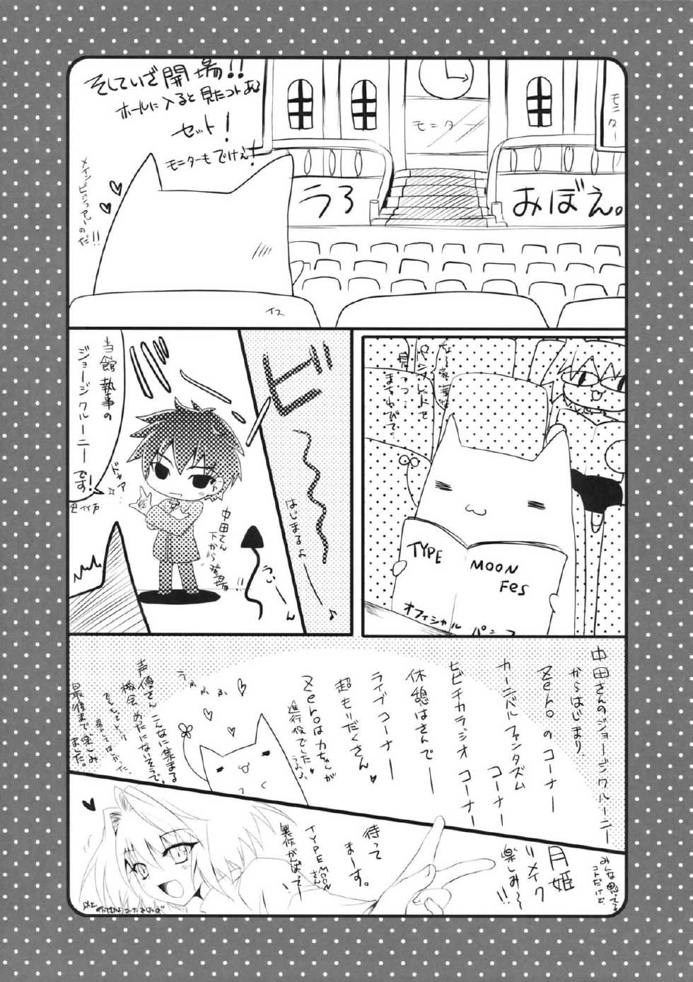 (C82) [Hisuitei (Izumi Tsubasu)] King's bride (Fate/Zero) [Chinese] [年糕汉化组] - Page 19