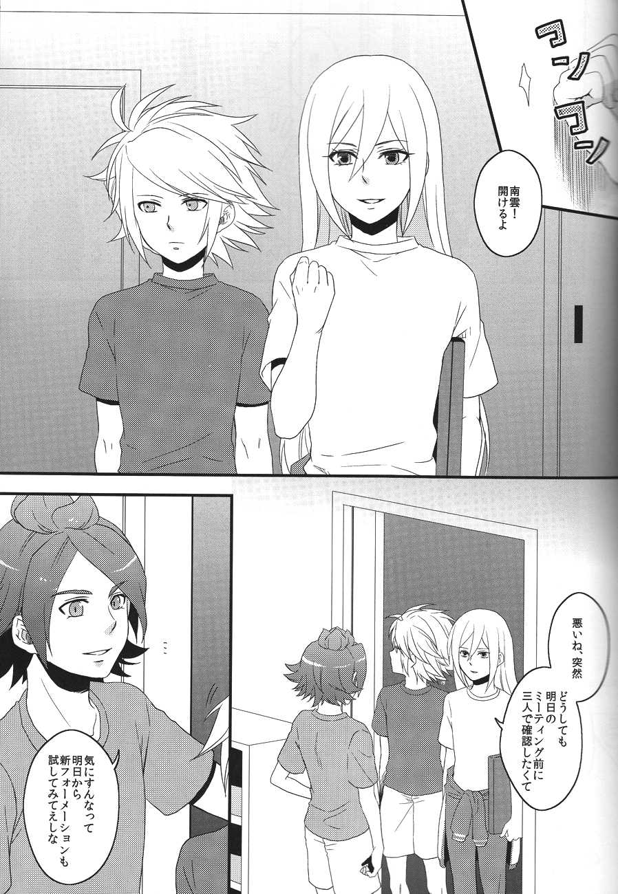 (Seishun Cup Osaka 4) [100S-R (Rihito)] secret room (Inazuma Eleven) - Page 2