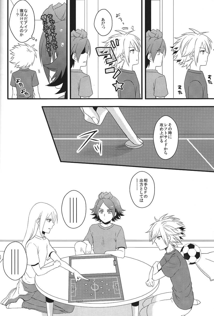 (Seishun Cup Osaka 4) [100S-R (Rihito)] secret room (Inazuma Eleven) - Page 3