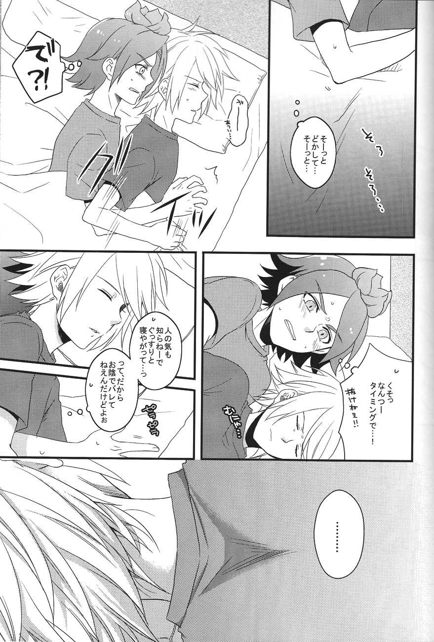 (Seishun Cup Osaka 4) [100S-R (Rihito)] secret room (Inazuma Eleven) - Page 10