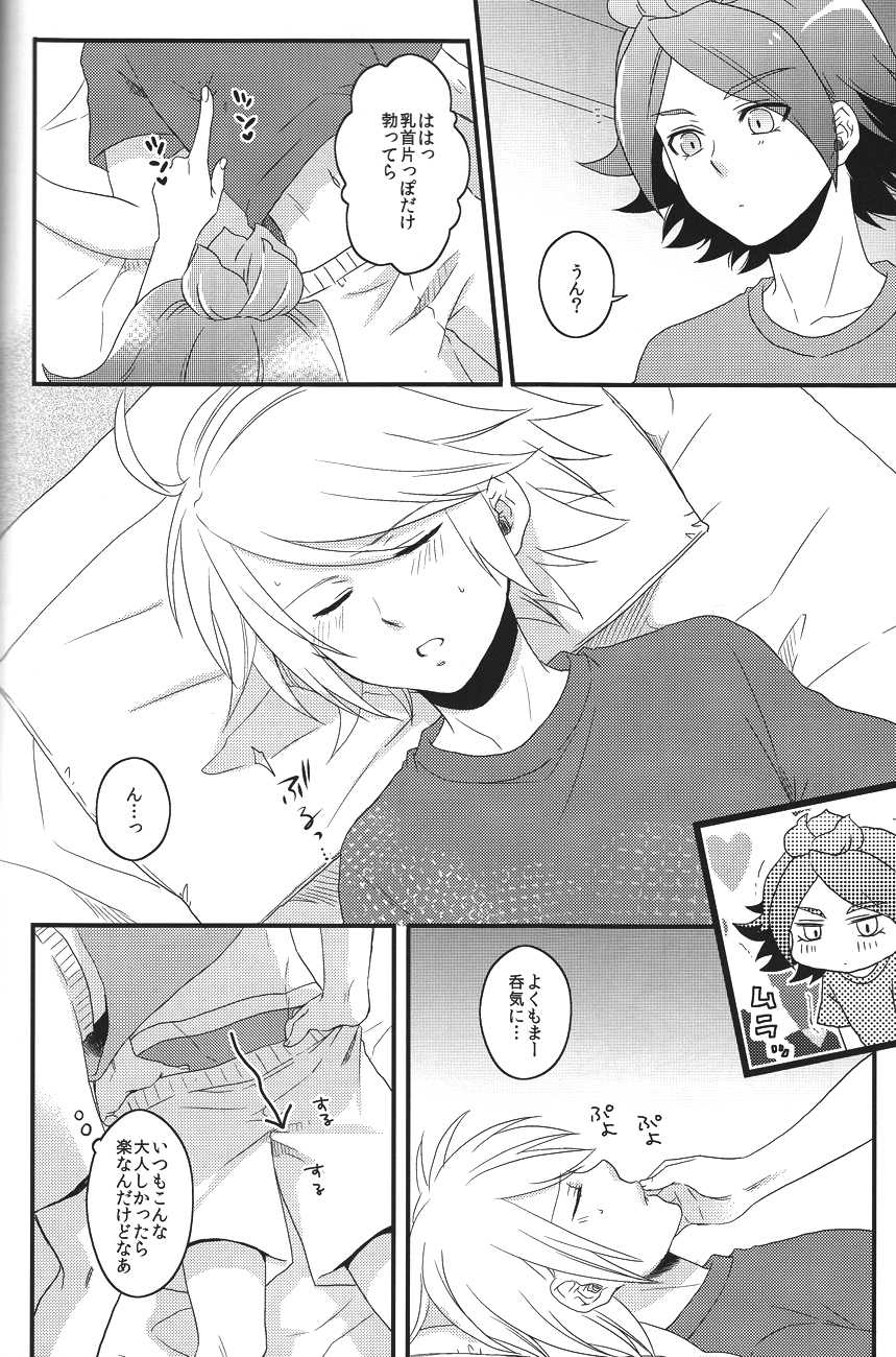 (Seishun Cup Osaka 4) [100S-R (Rihito)] secret room (Inazuma Eleven) - Page 15