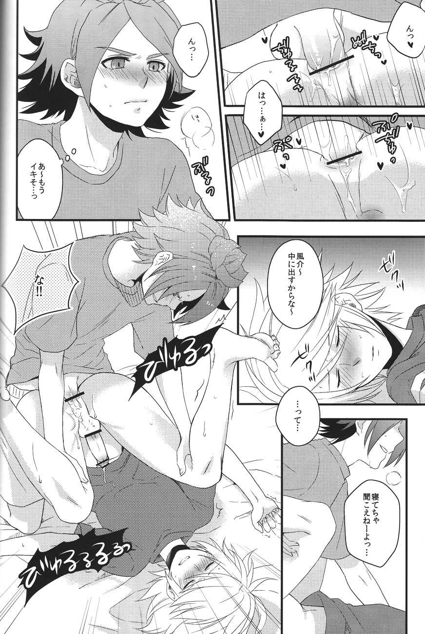 (Seishun Cup Osaka 4) [100S-R (Rihito)] secret room (Inazuma Eleven) - Page 21