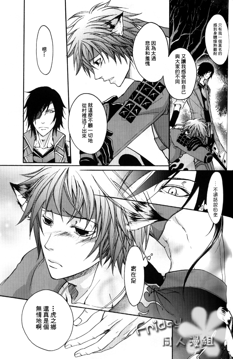 (HaruCC13) [FIZZCODE (Satoh Nishiki)] Materia (Sengoku Basara) [Chinese] - Page 7