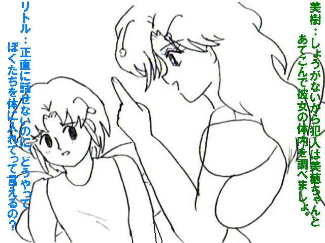 giantess vore doujinshi part 2 - Page 8