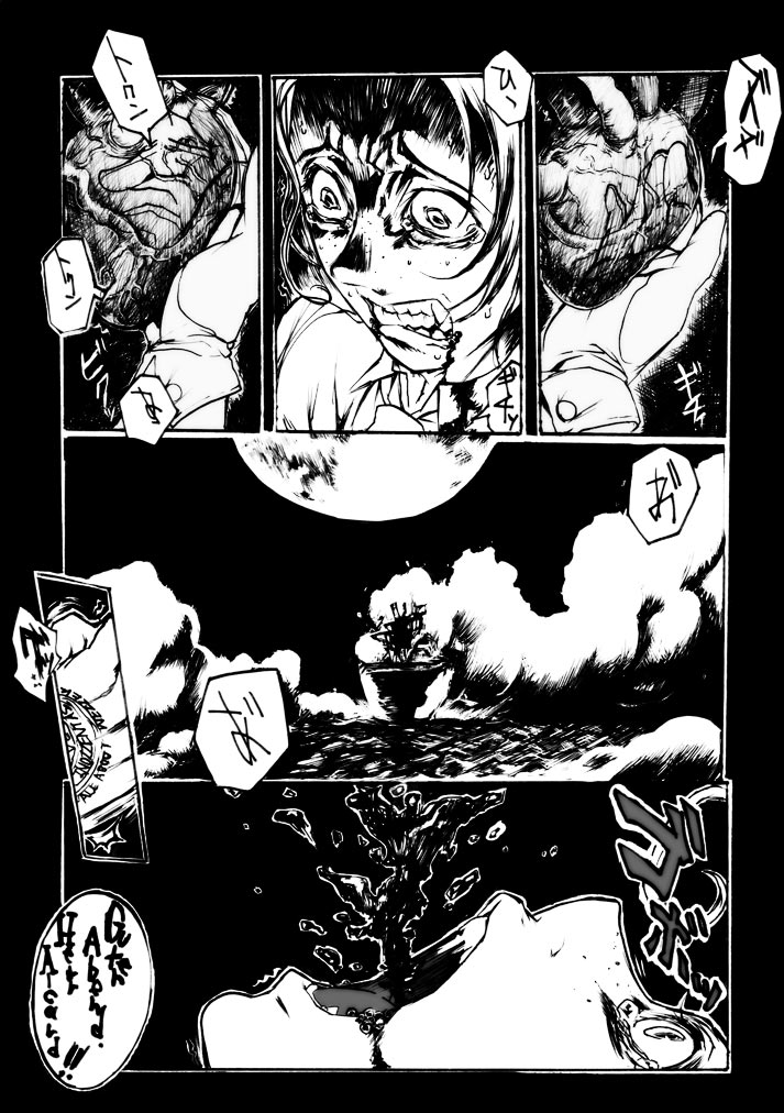 [Heisei Romanticism (Miwa Hitomi)] Nageki no Jeremiah (Hellsing) - Page 5