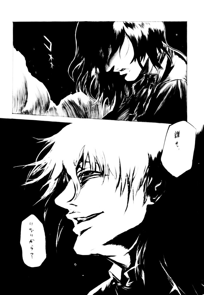 [Heisei Romanticism (Miwa Hitomi)] Nageki no Jeremiah (Hellsing) - Page 24