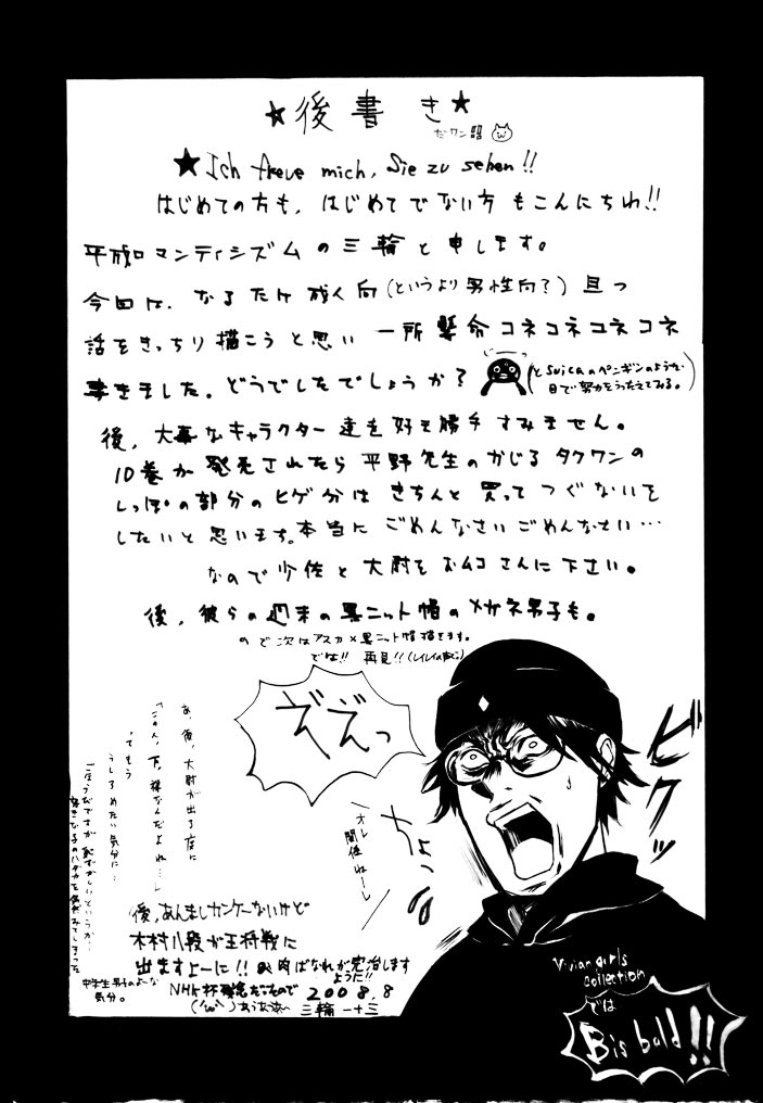 [Heisei Romanticism (Miwa Hitomi)] Nageki no Jeremiah (Hellsing) - Page 27