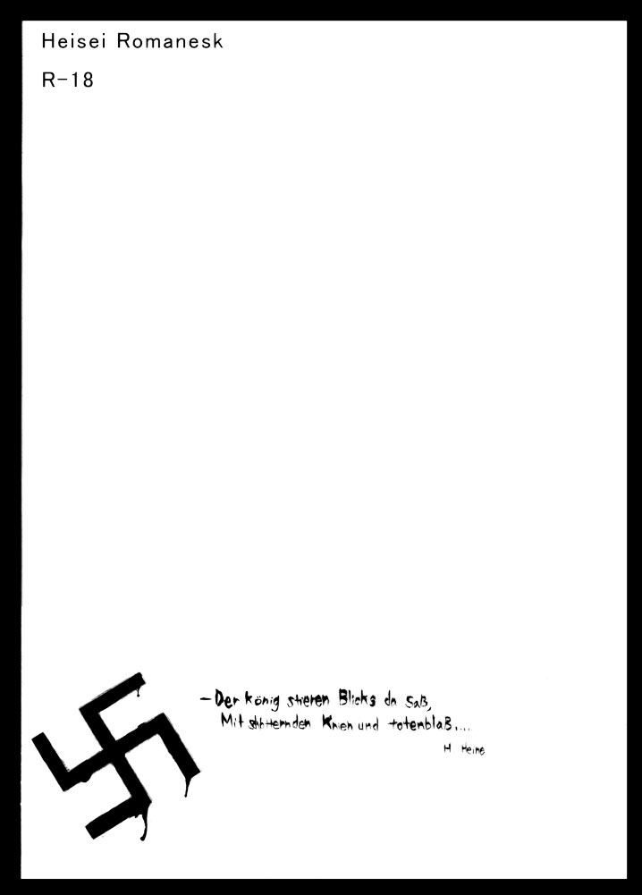 [Heisei Romanticism (Miwa Hitomi)] Nageki no Jeremiah (Hellsing) - Page 28