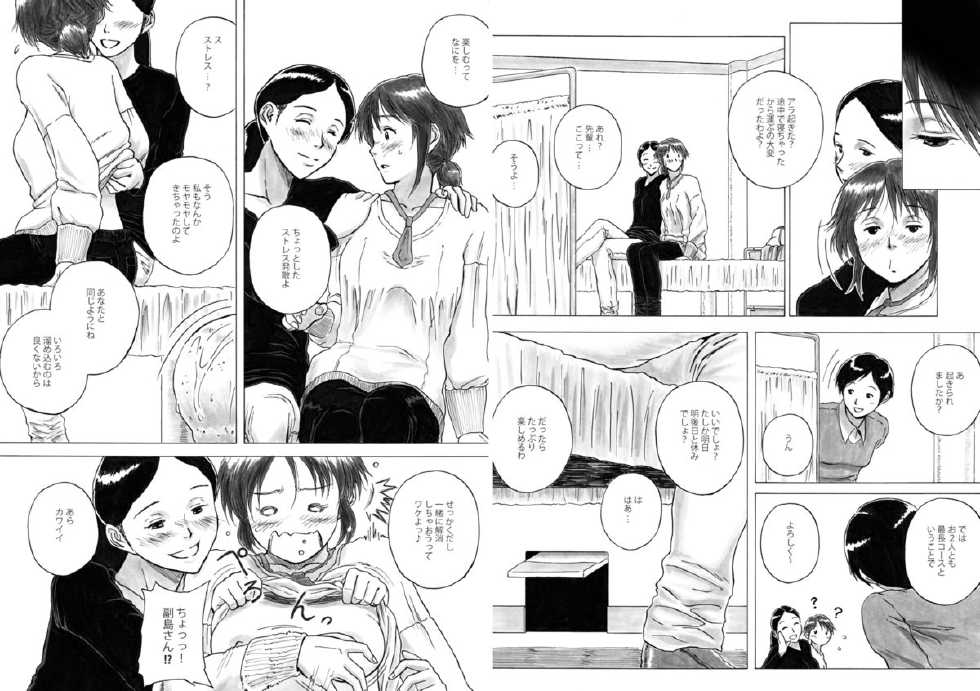 [Kasetsu Shirokuma Kakko Yoi (Yoikuma)] P040-03 Shizukani Fukaku Sennyuu seyo - Page 19