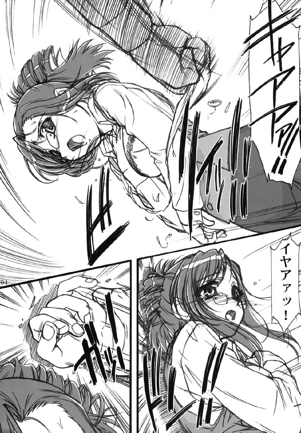 (CR31) [MEKONGDELTA (Route39, Zenki)] S.F.F vol.1 (Onegai Teacher) - Page 3