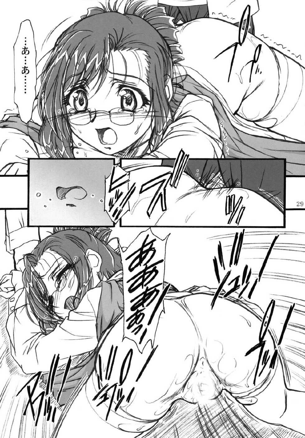 (CR31) [MEKONGDELTA (Route39, Zenki)] S.F.F vol.1 (Onegai Teacher) - Page 28