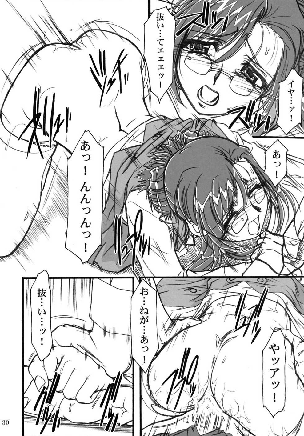 (CR31) [MEKONGDELTA (Route39, Zenki)] S.F.F vol.1 (Onegai Teacher) - Page 29