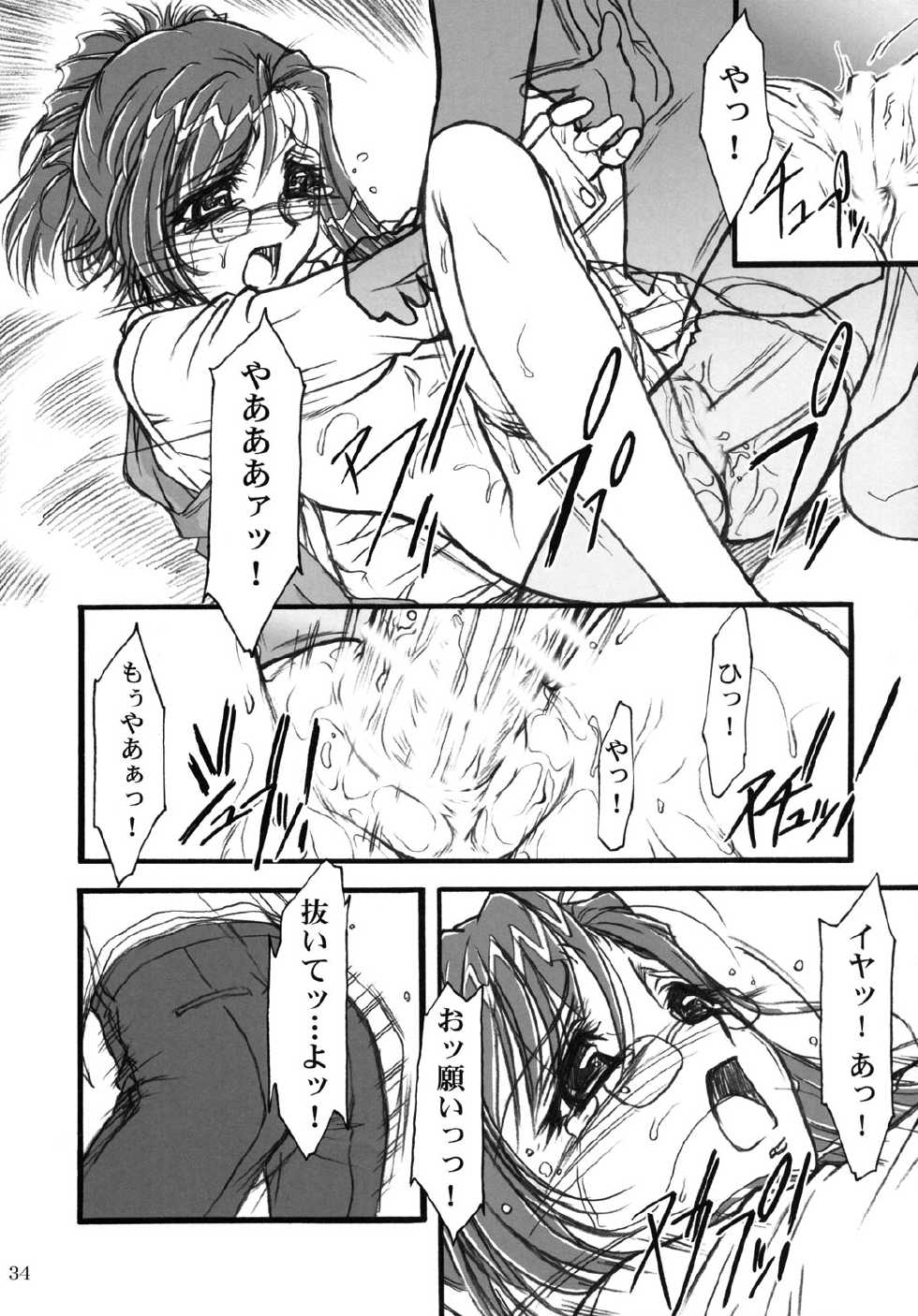(CR31) [MEKONGDELTA (Route39, Zenki)] S.F.F vol.1 (Onegai Teacher) - Page 33