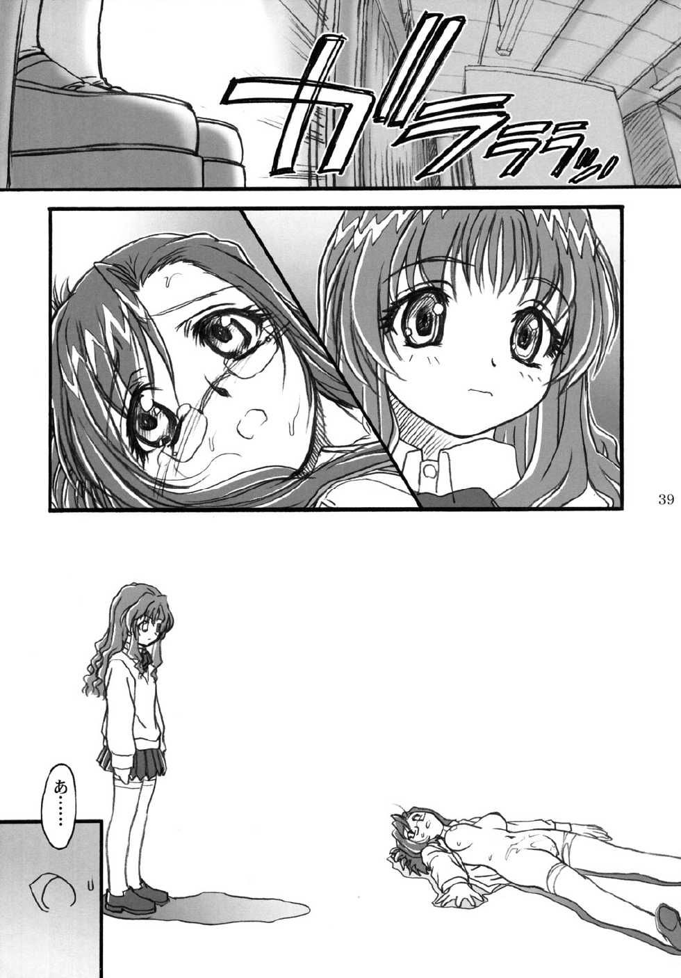 (CR31) [MEKONGDELTA (Route39, Zenki)] S.F.F vol.1 (Onegai Teacher) - Page 38