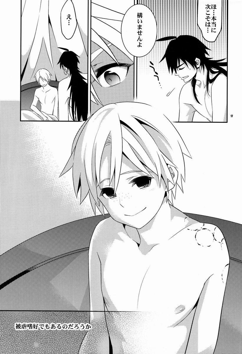 (C83) [Crazy9 (Ichitaka)] Higyaku Shikou (Magi) - Page 14