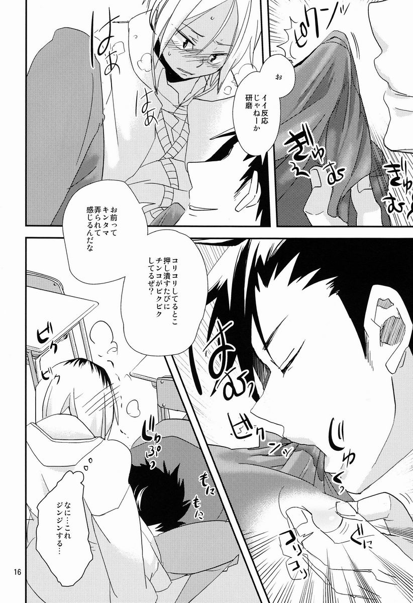 (HaruCC18) [Namanatsu (Natsuo)] Pudding a la Mode (Haikyuu!!) - Page 17