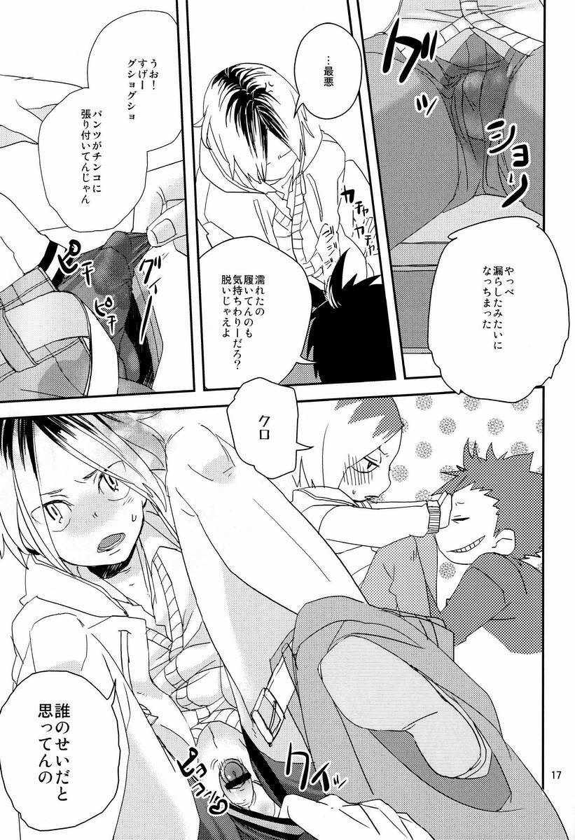 (HaruCC18) [Namanatsu (Natsuo)] Pudding a la Mode (Haikyuu!!) - Page 18